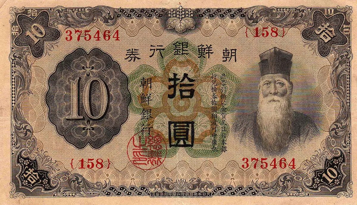yen coreano euro - Cómo se escribe yen coreano