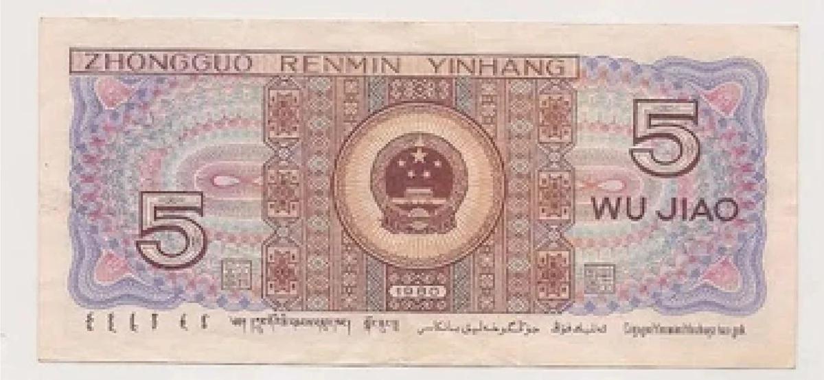 Wu Jiao a Dólar: Guía Completa de Conversión y Valor - Cuánto son 5 wu jiao en dólares wu jiao a dolar - Cuánto son 5 wu jiao en dólares