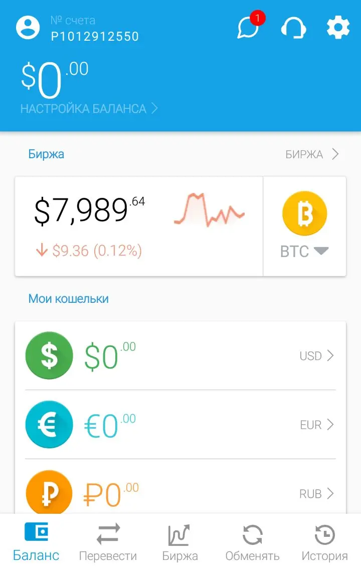 Payeer: Una billetera digital completa para gestionar tus finanzas - Qué es una billetera Payeer bitcoin payeer - Qué es una billetera Payeer